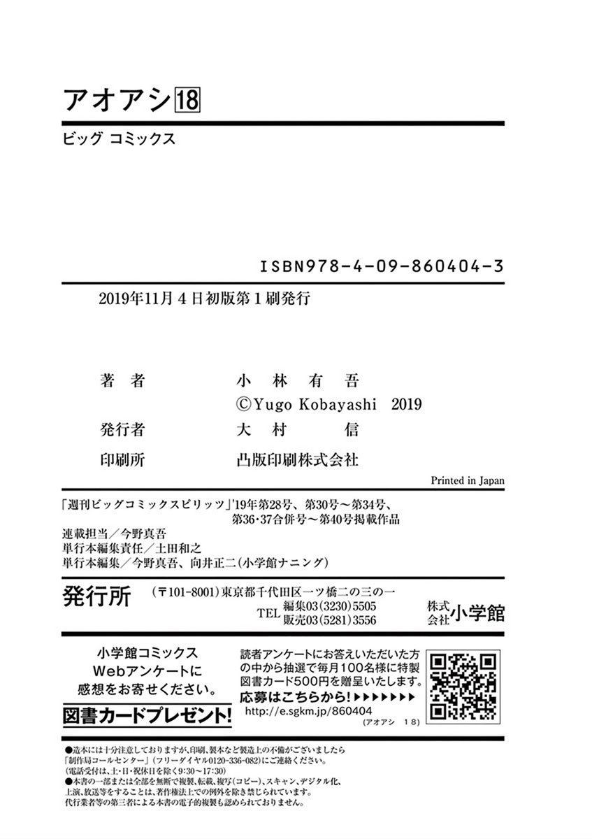 Read Ao ashi ES Manga Online