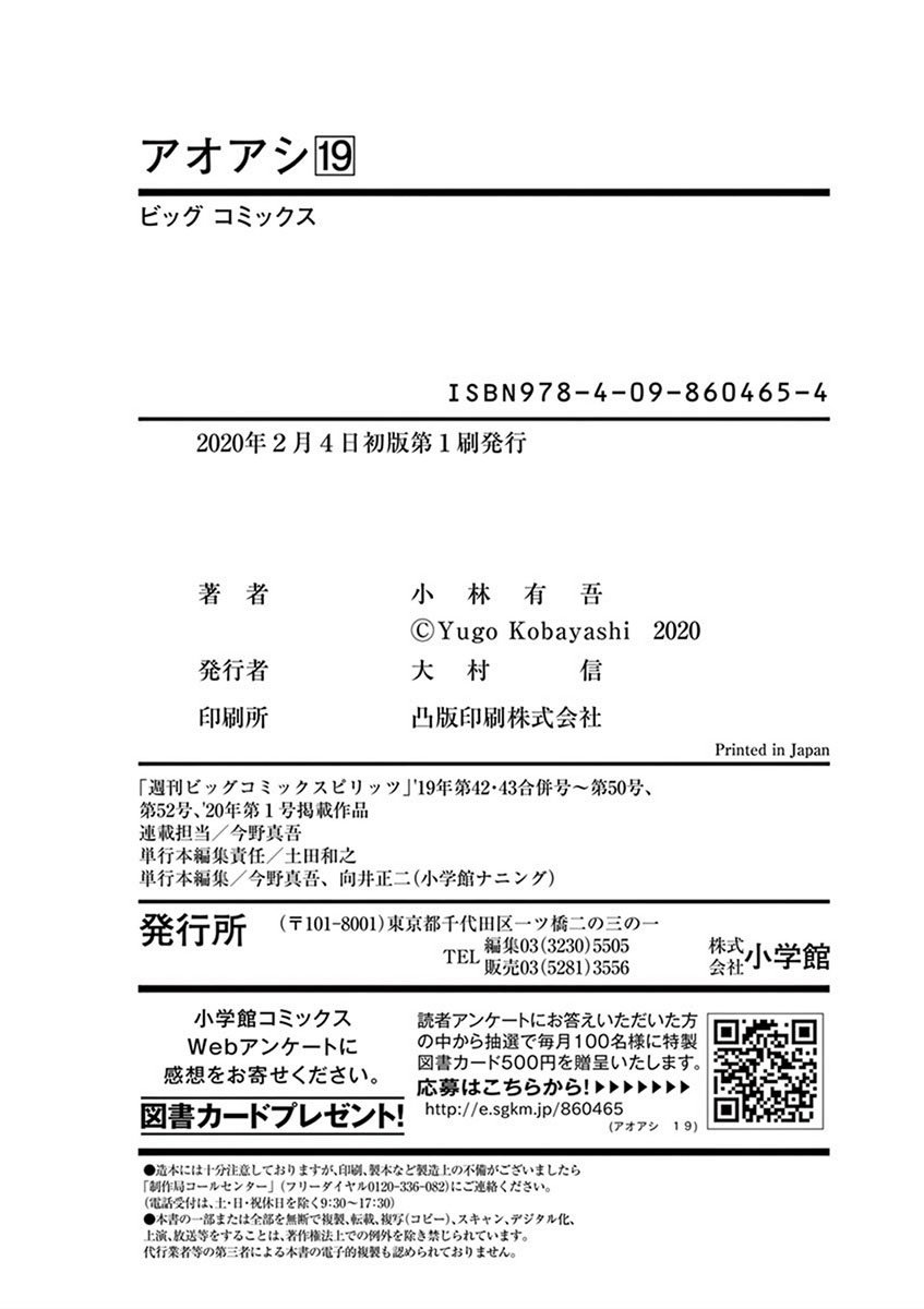 Read Ao ashi ES Manga Online