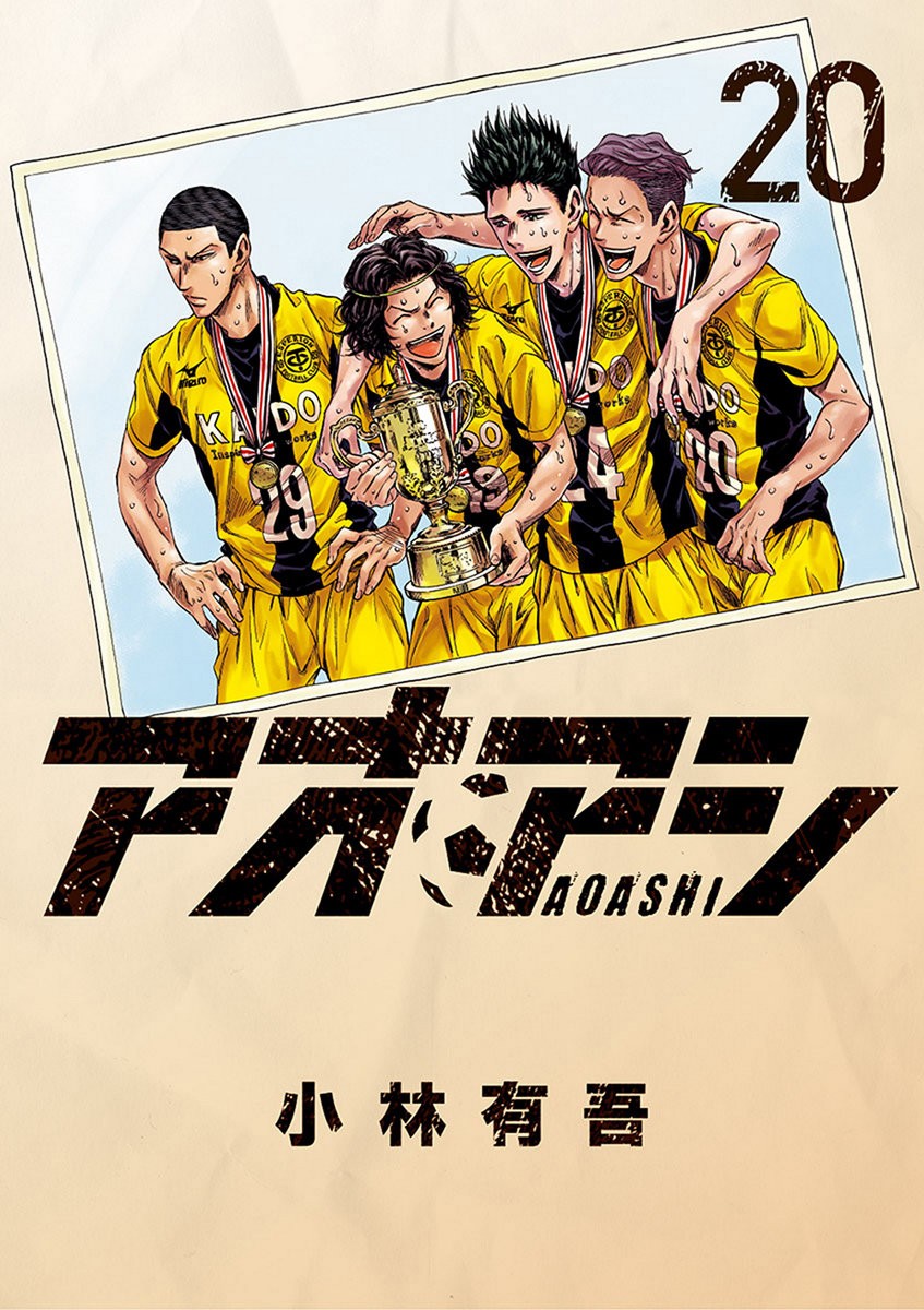 Read Ao ashi ES Manga Online