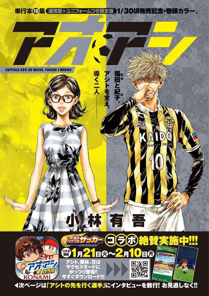Read Ao ashi ES Manga Online