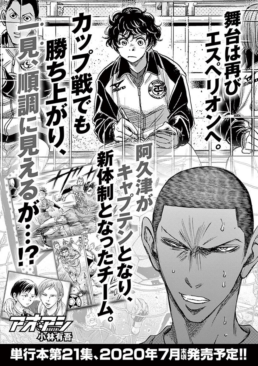 Read Ao ashi ES Manga Online