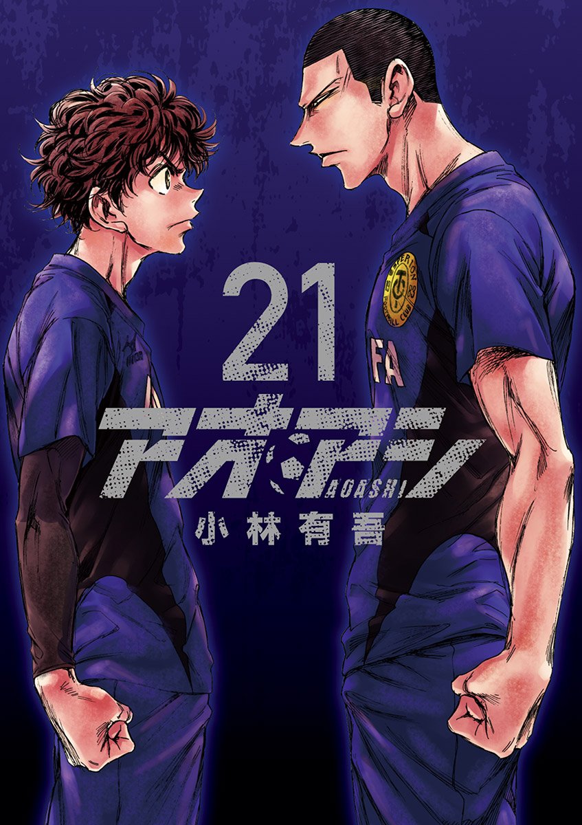 Read Ao ashi ES Manga Online