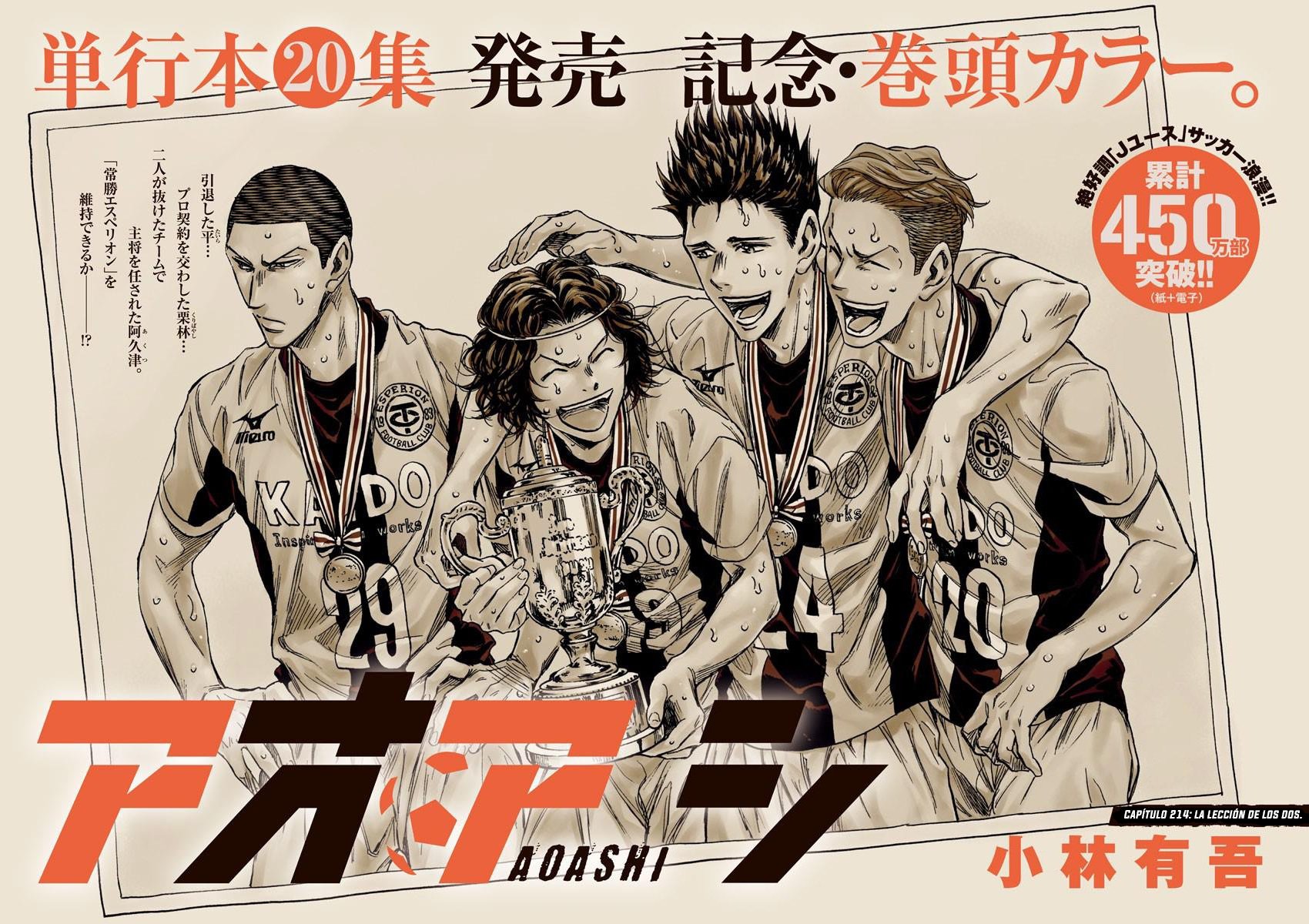 Read Ao ashi ES Manga Online