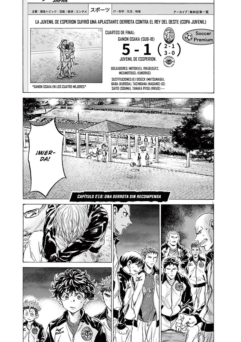 Read Ao ashi ES Manga Online