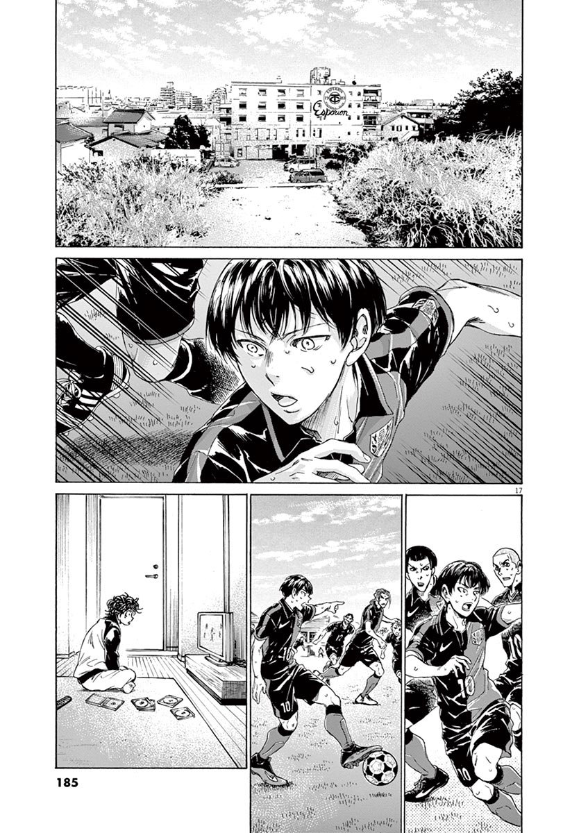 Read Ao ashi ES Manga Online