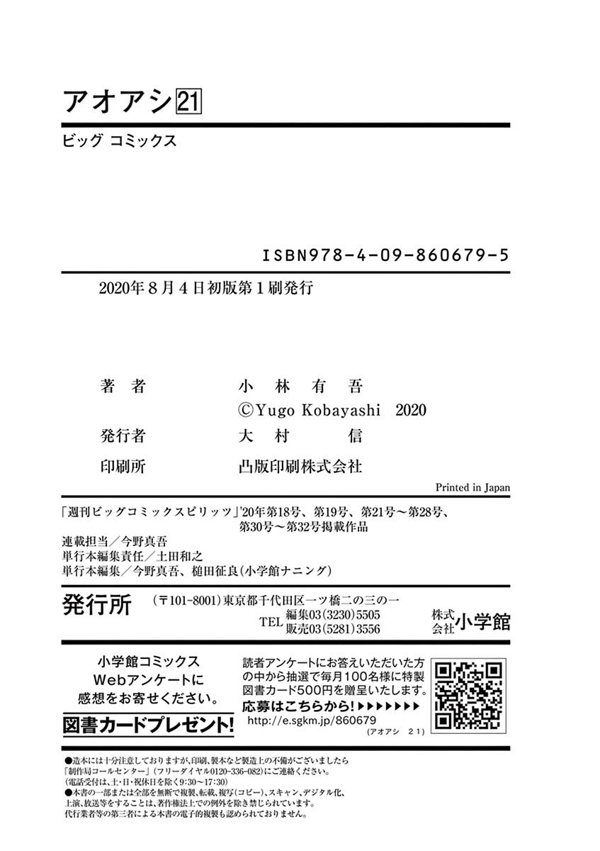 Read Ao ashi ES Manga Online