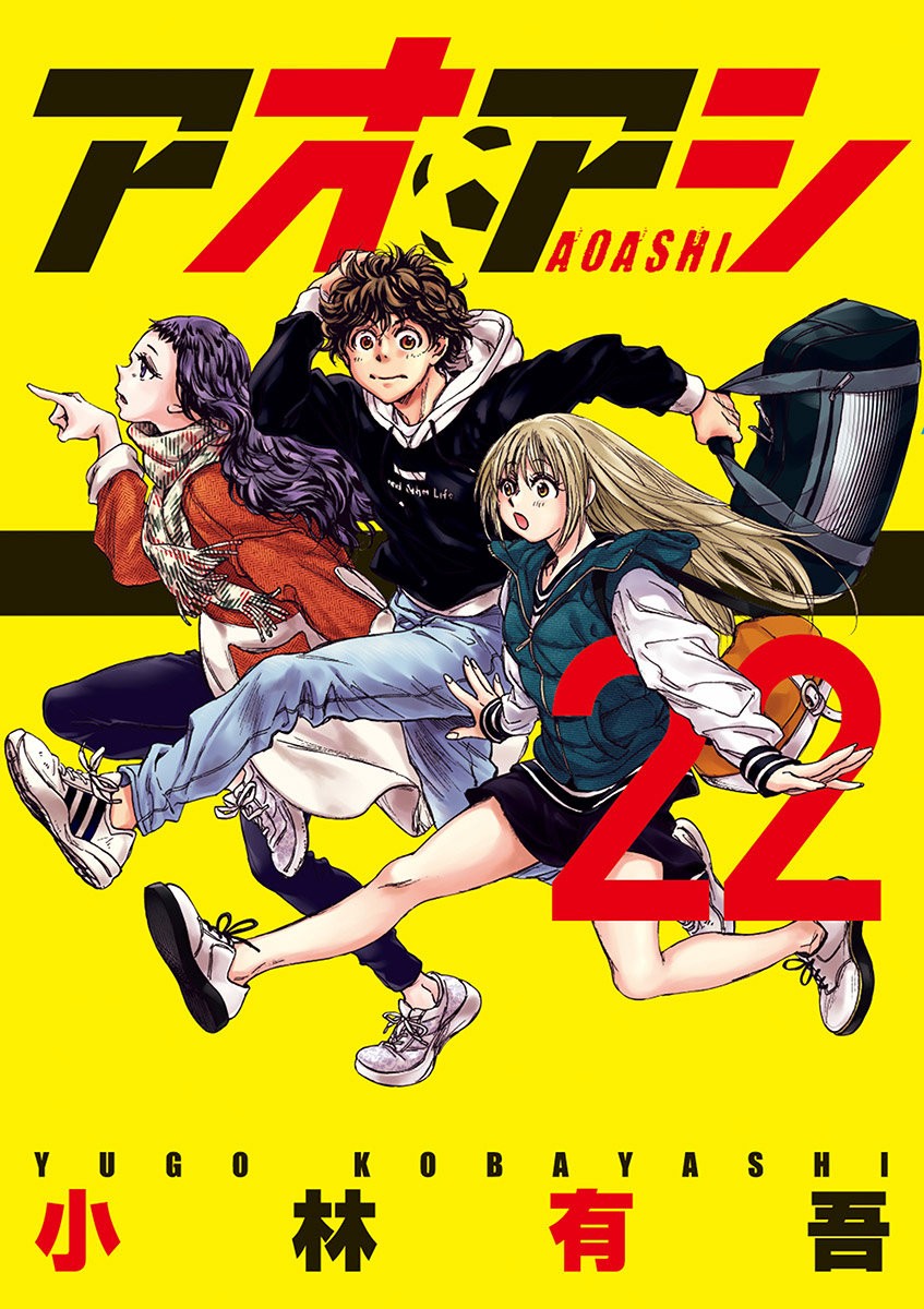 Read Ao ashi ES Manga Online