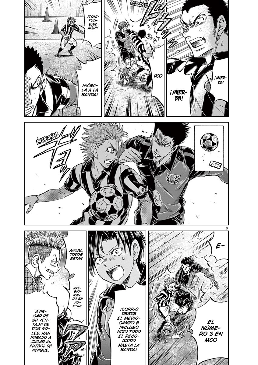 Read Ao ashi ES Manga Online