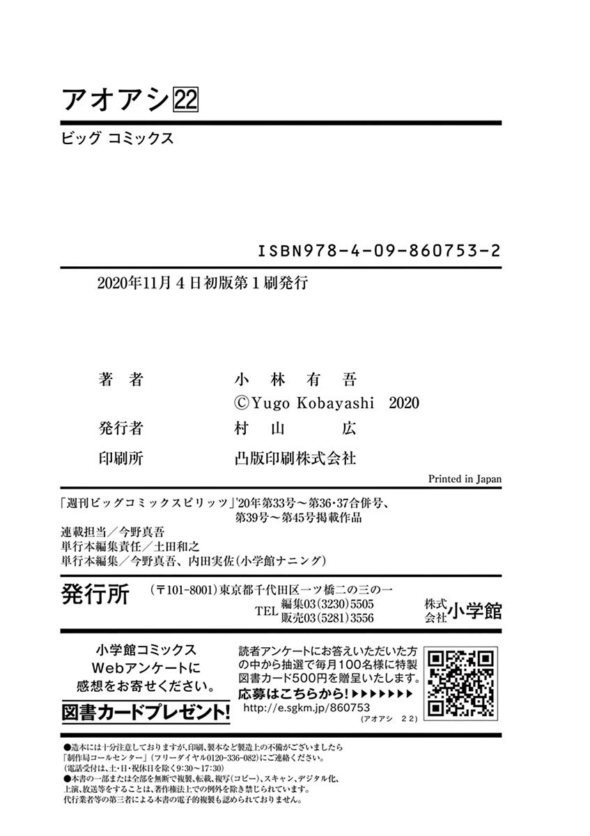 Read Ao ashi ES Manga Online