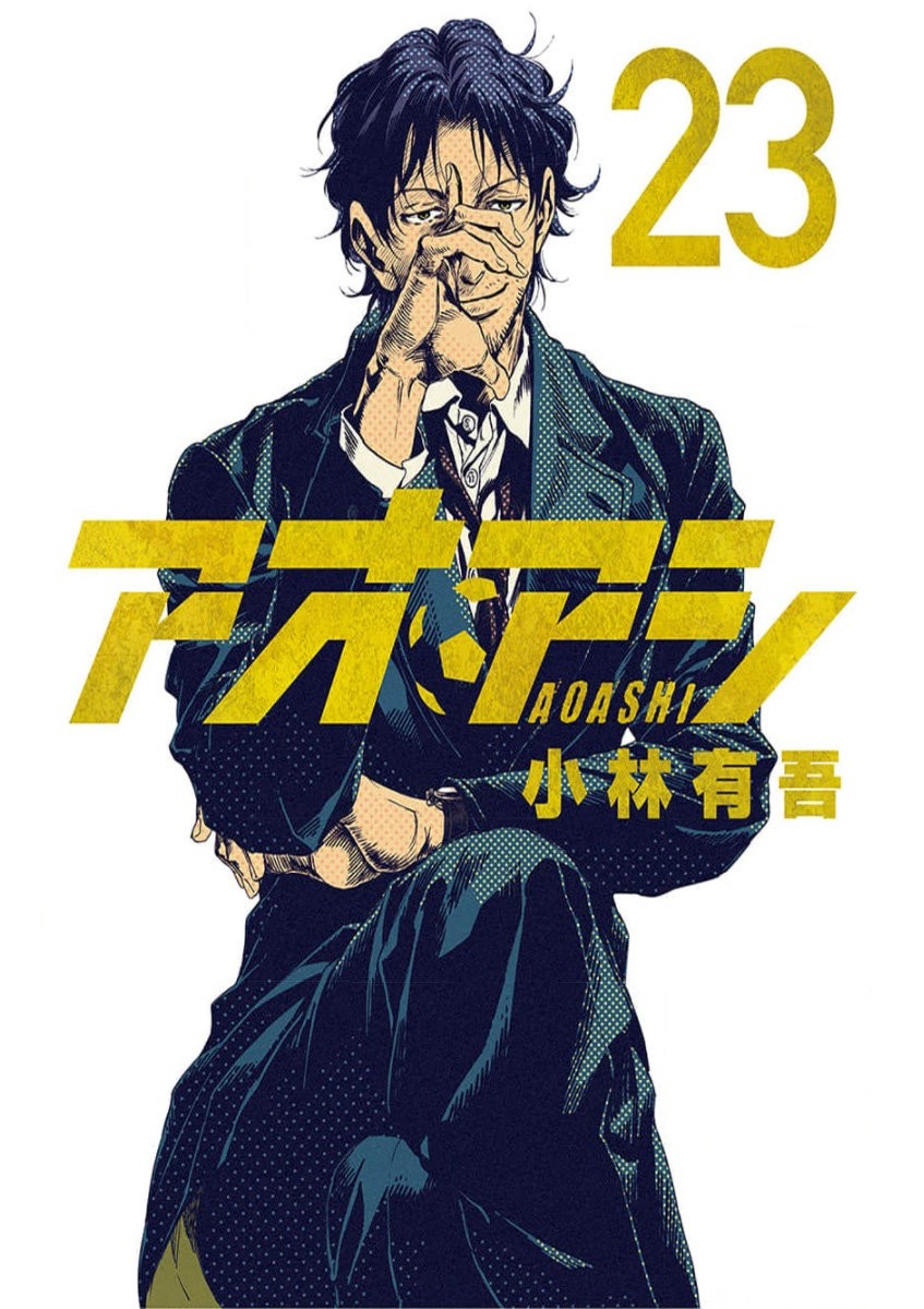 Read Ao ashi ES Manga Online