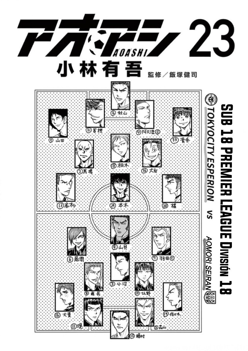 Read Ao ashi ES Manga Online