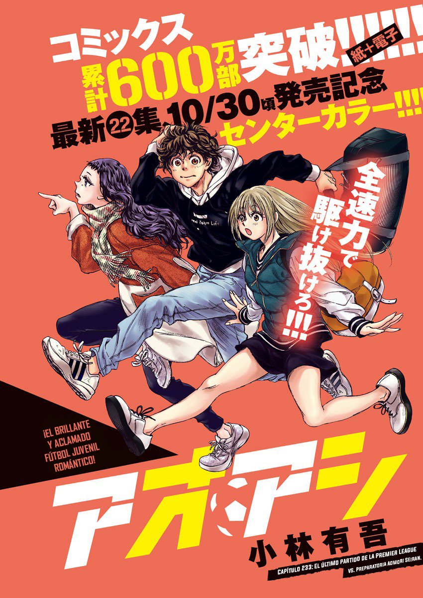 Read Ao ashi ES Manga Online