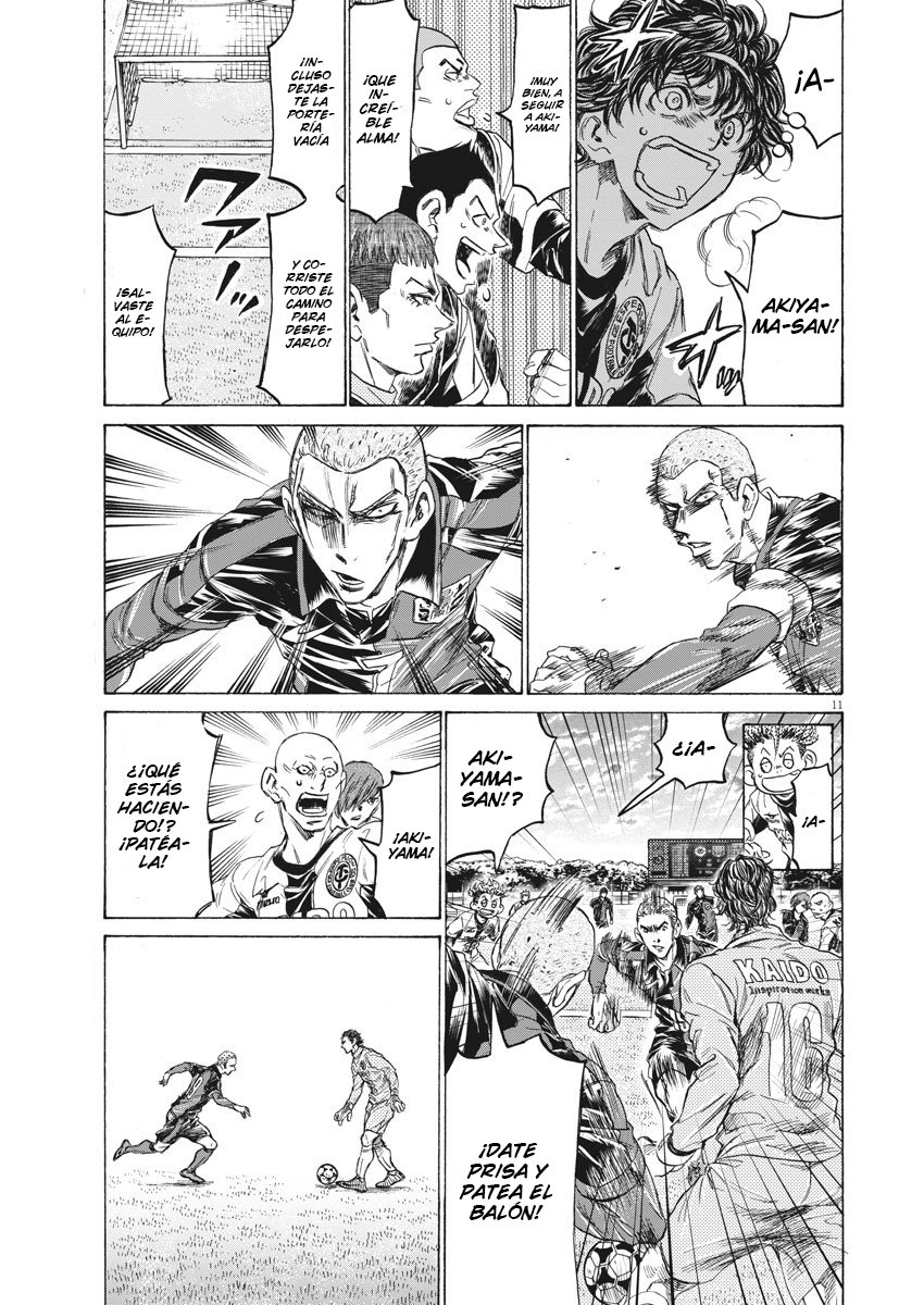 Read Ao ashi ES Manga Online