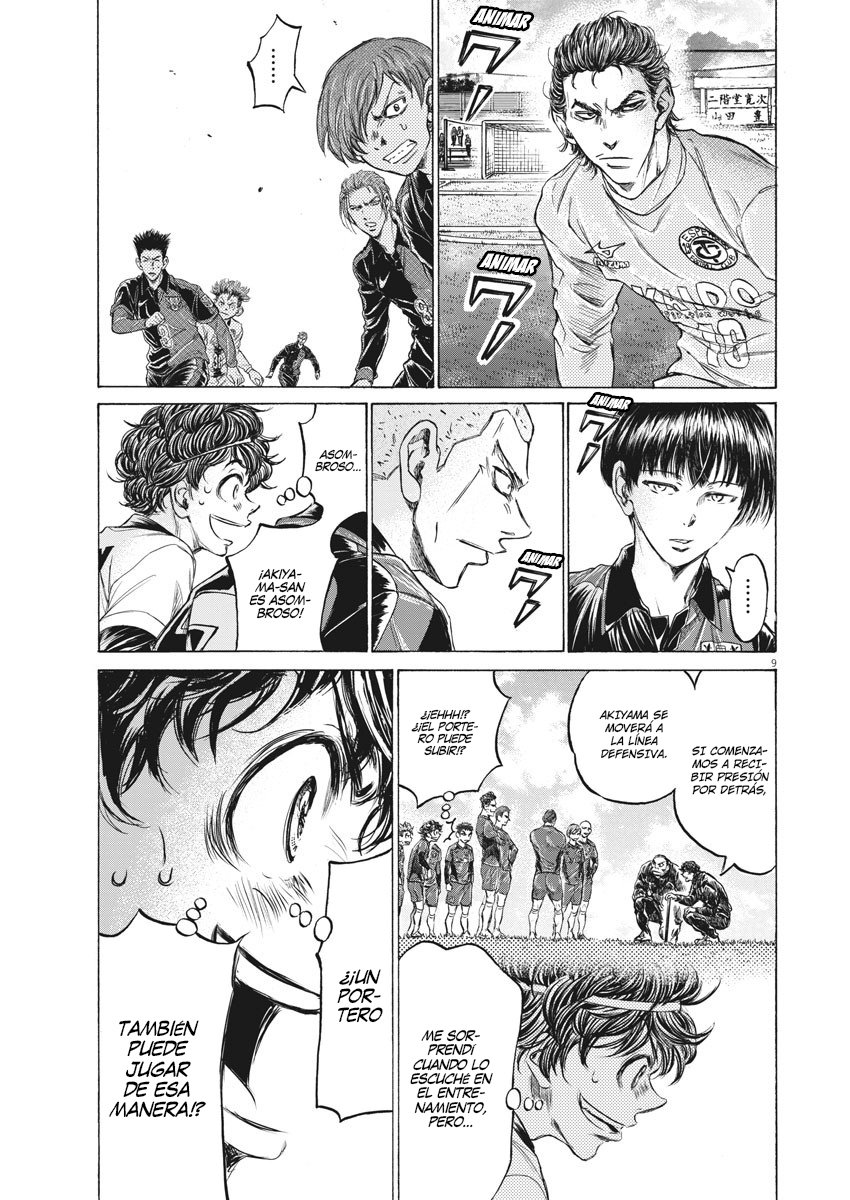 Read Ao ashi ES Manga Online