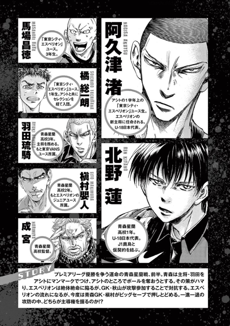 Read Ao ashi ES Manga Online