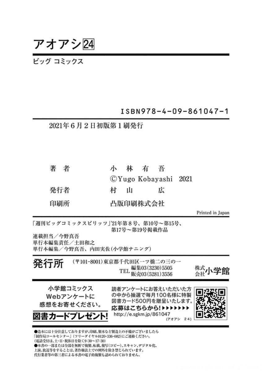 Read Ao ashi ES Manga Online