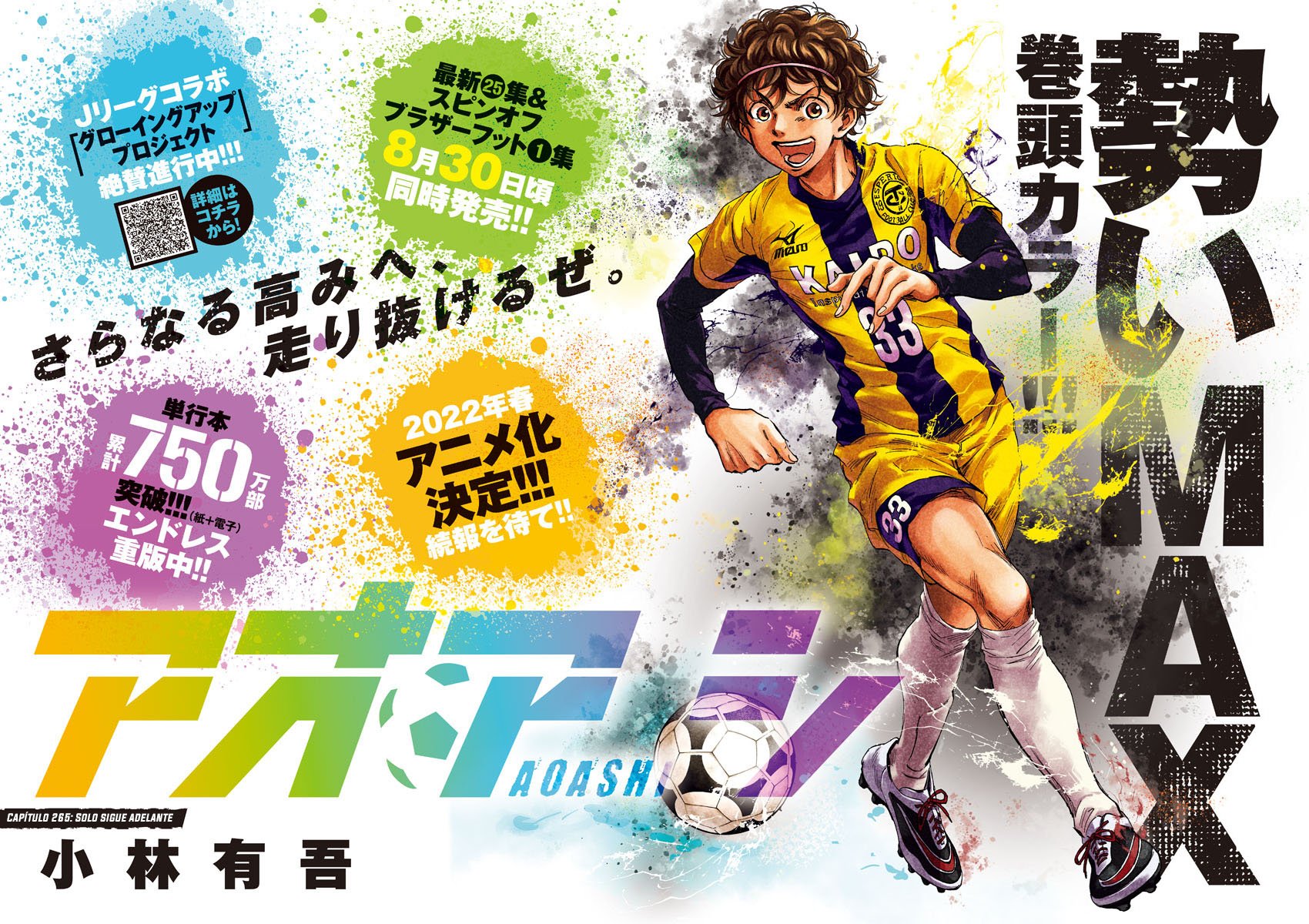 Read Ao ashi ES Manga Online