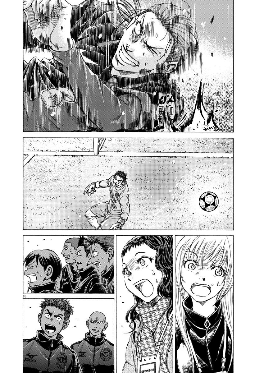 Read Ao ashi ES Manga Online