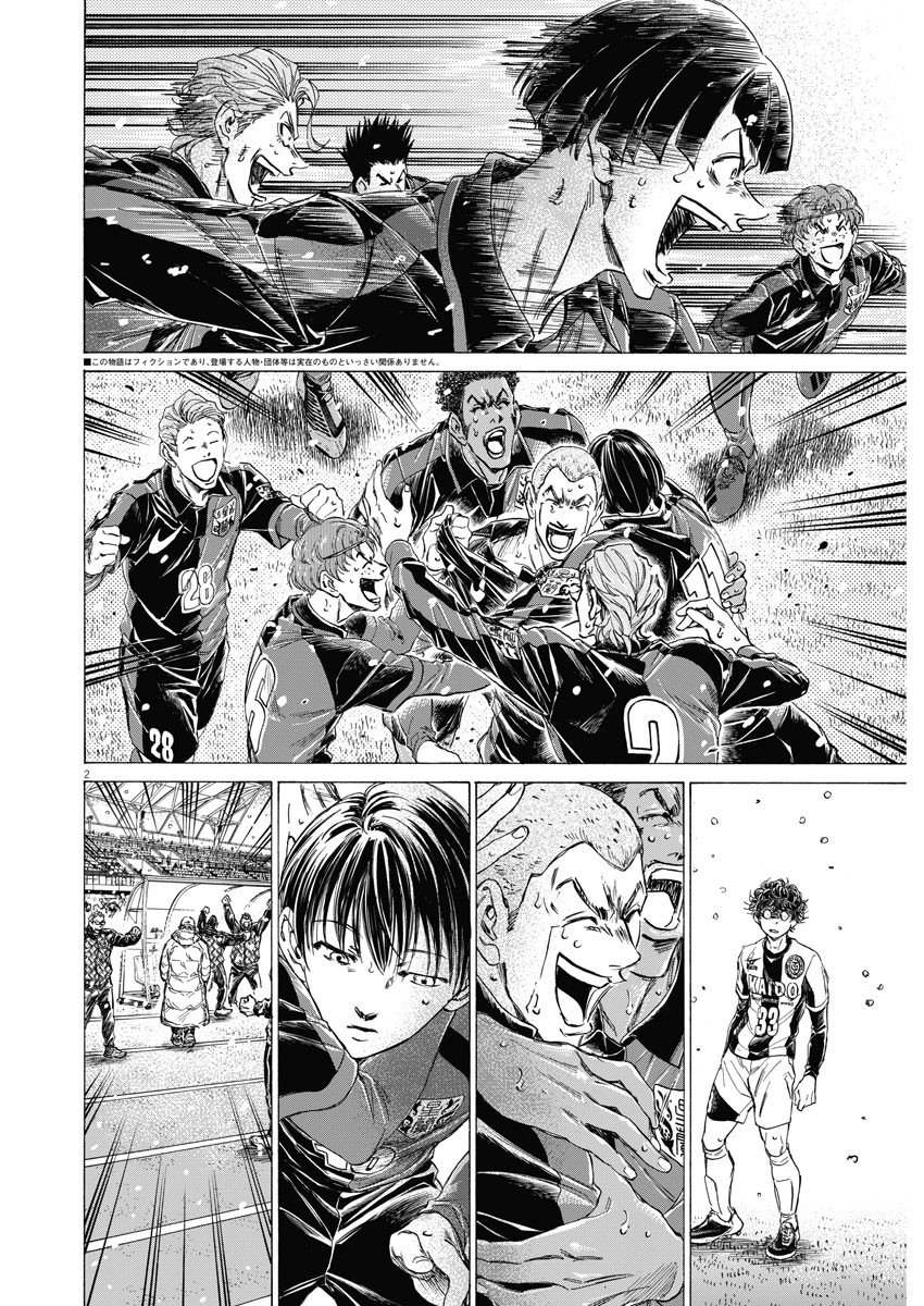 Read Ao ashi ES Manga Online