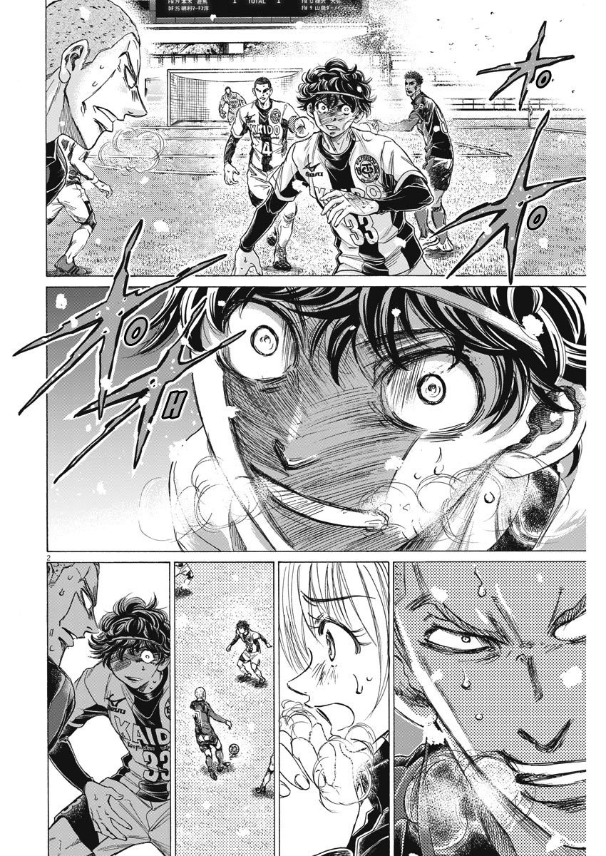 Read Ao ashi ES Manga Online
