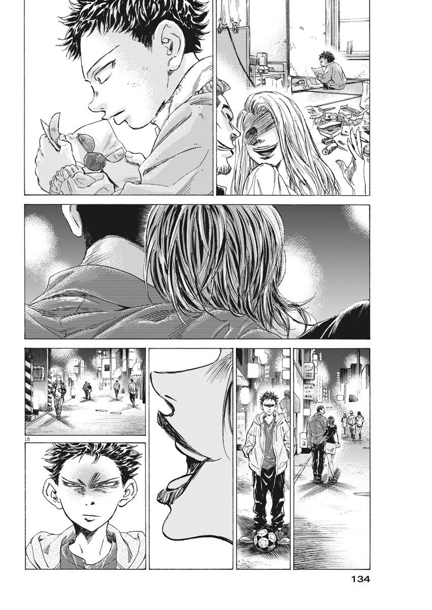 Read Ao ashi ES Manga Online