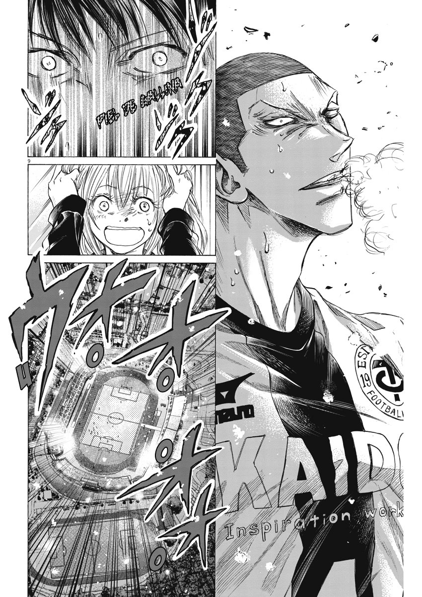 Read Ao ashi ES Manga Online