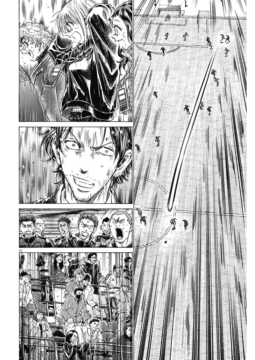 Read Ao ashi ES Manga Online
