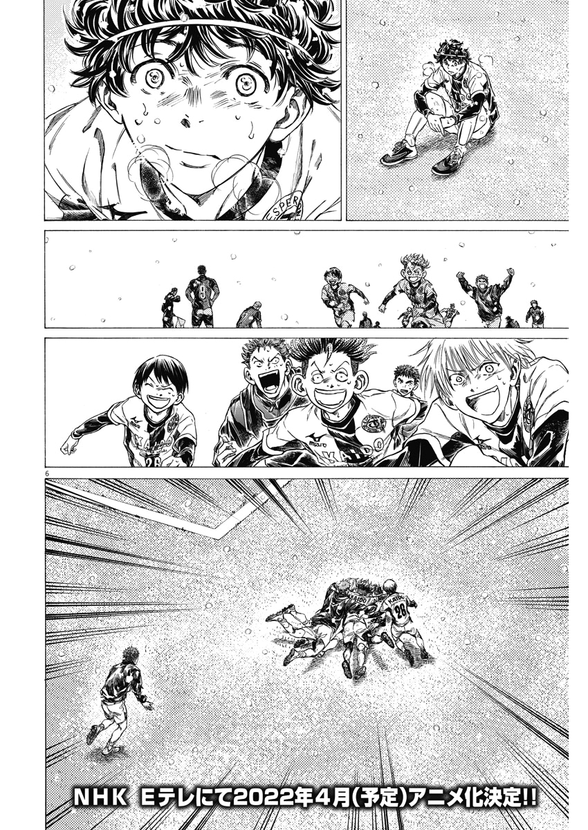 Read Ao ashi ES Manga Online