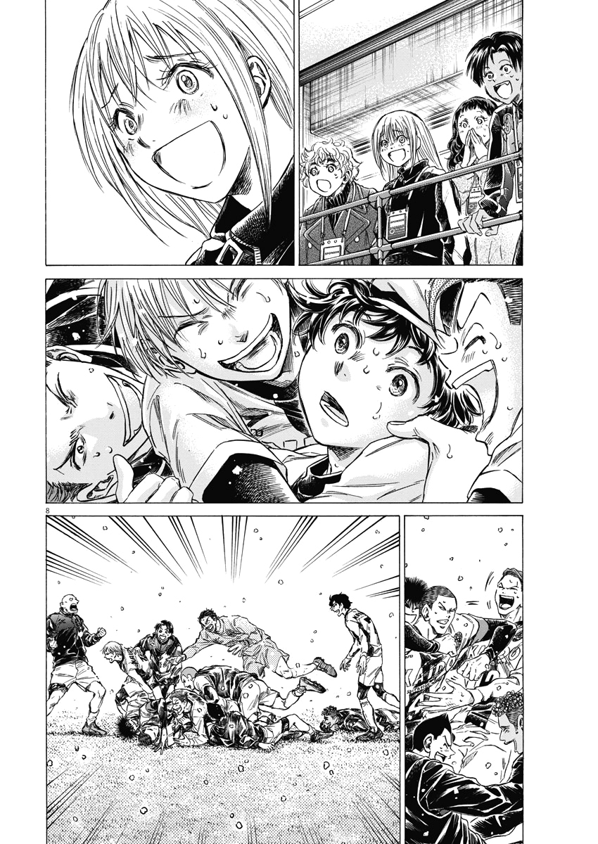 Read Ao ashi ES Manga Online