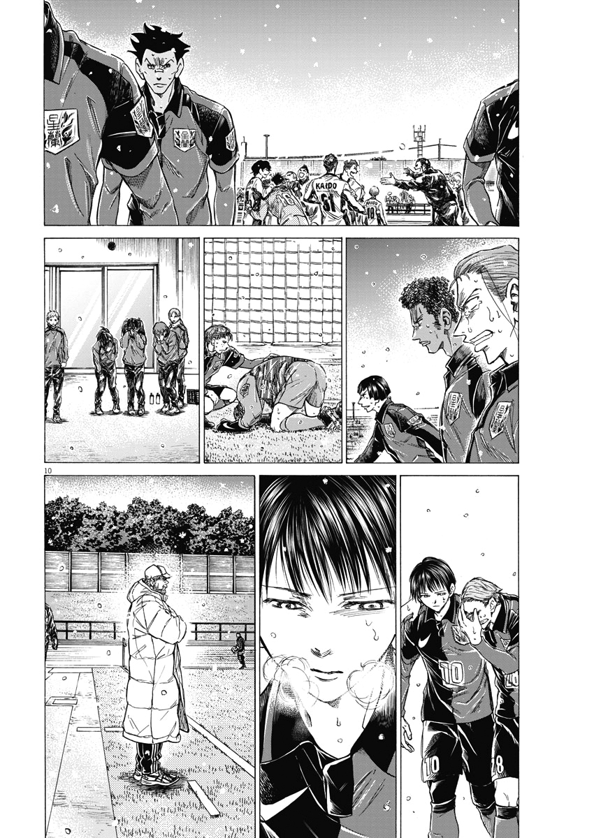 Read Ao ashi ES Manga Online