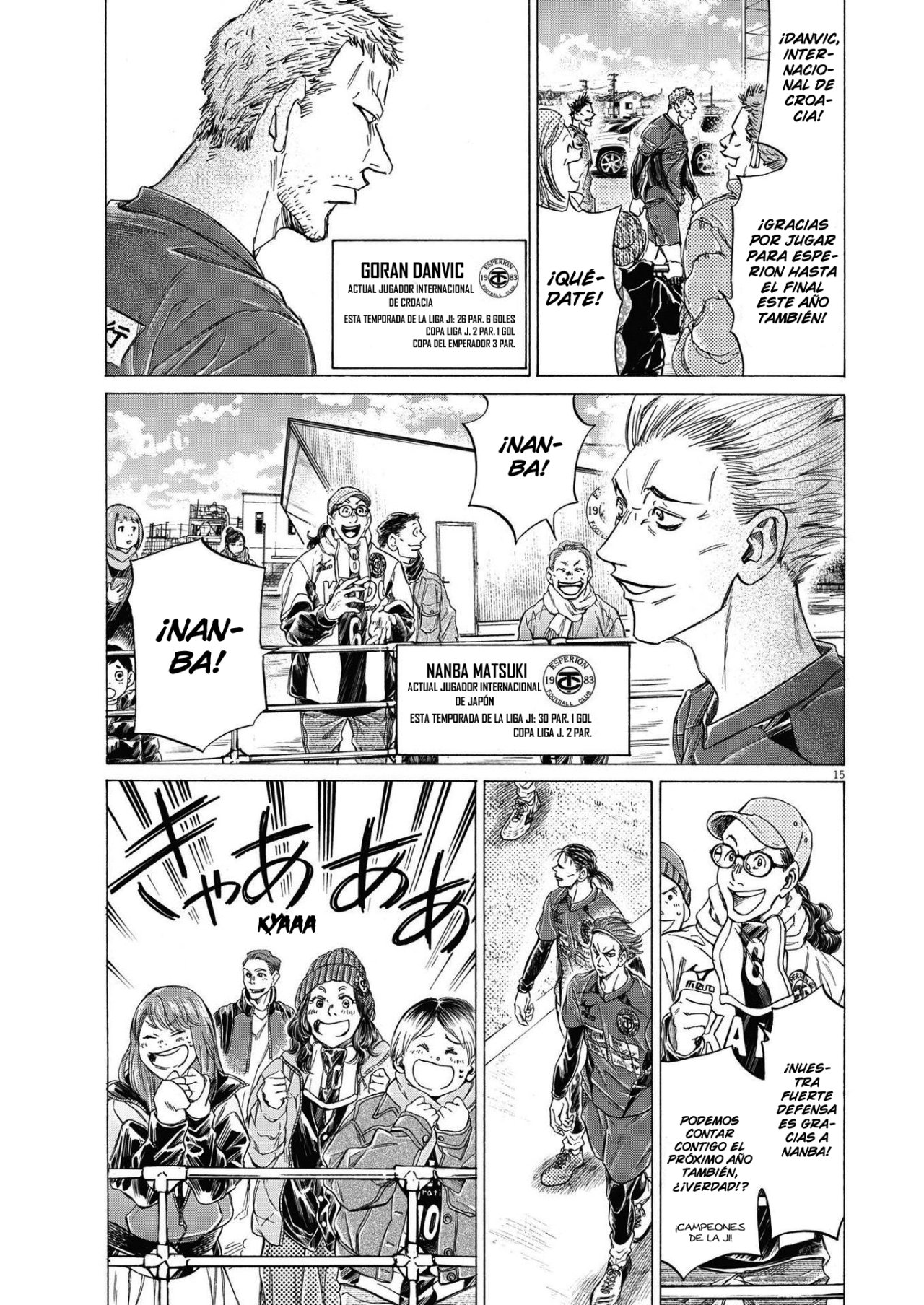 Read Ao ashi ES Manga Online