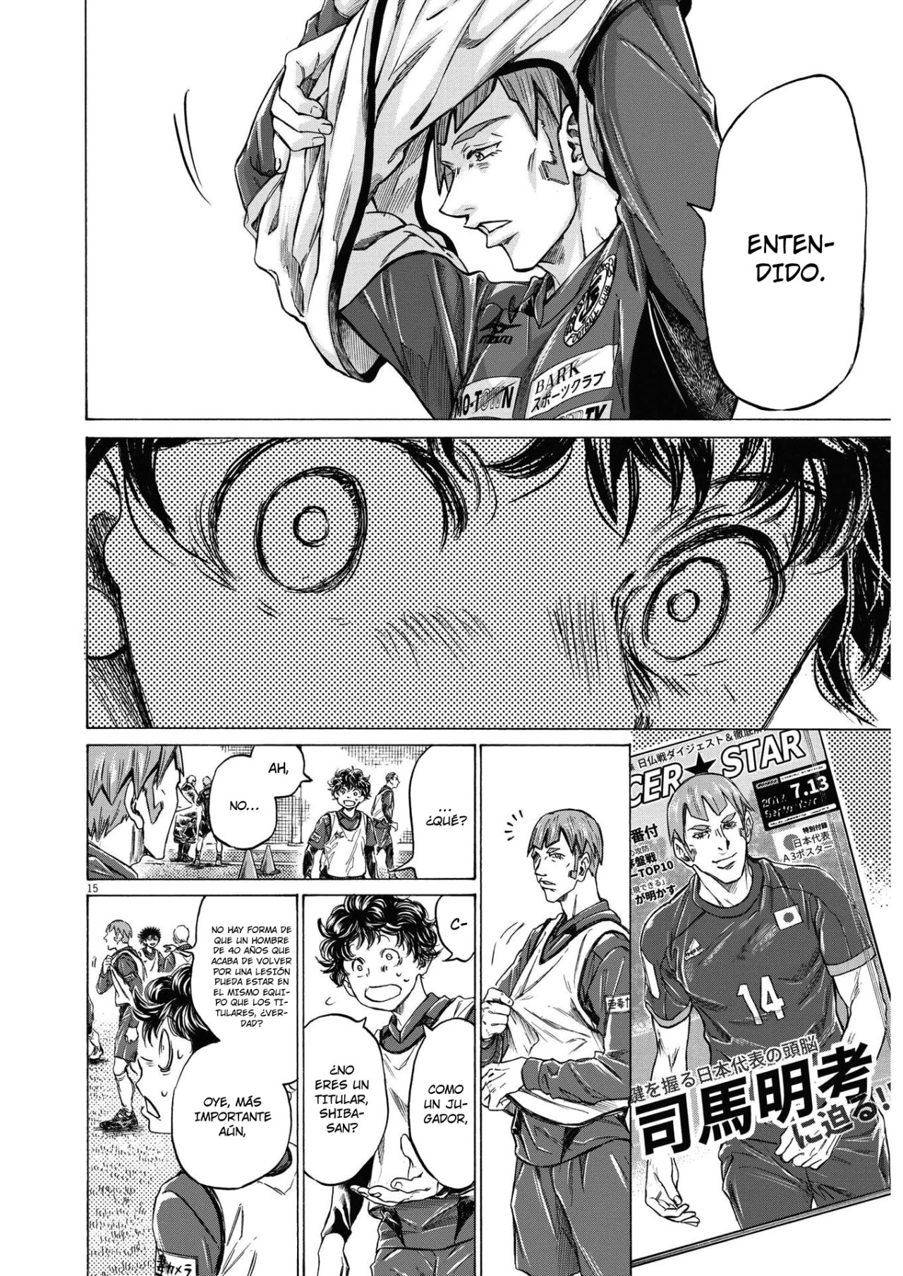 Read Ao ashi ES Manga Online