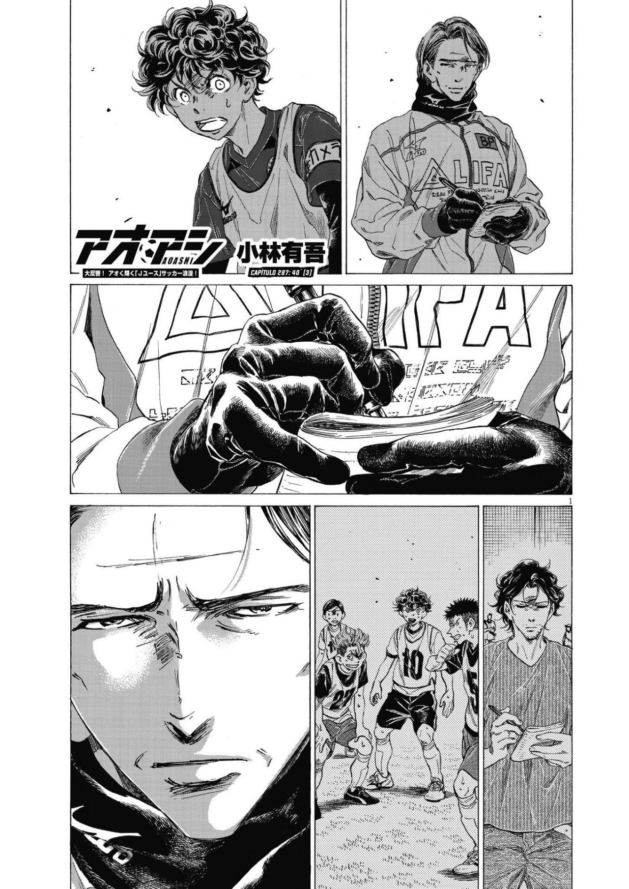 Read Ao ashi ES Manga Online