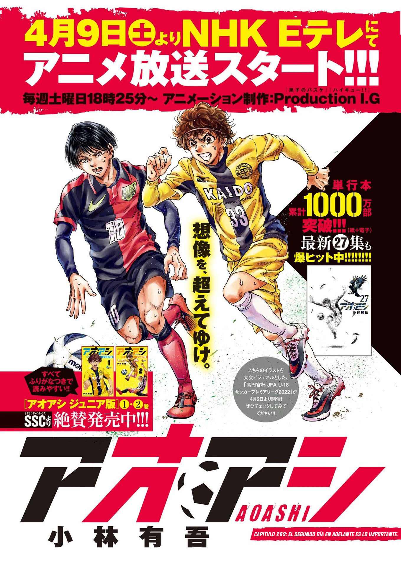 Read Ao ashi ES Manga Online