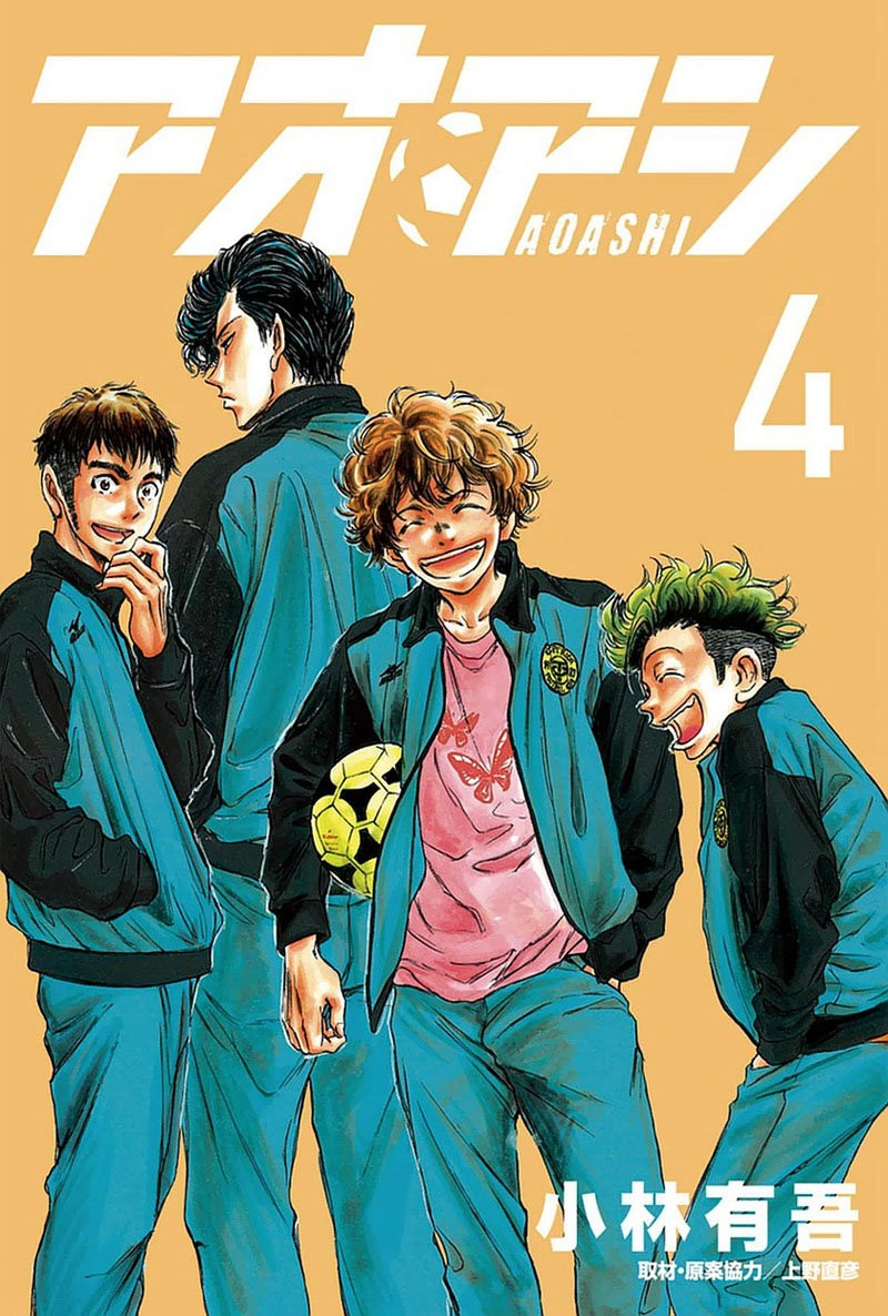 Read Ao ashi ES Manga Online