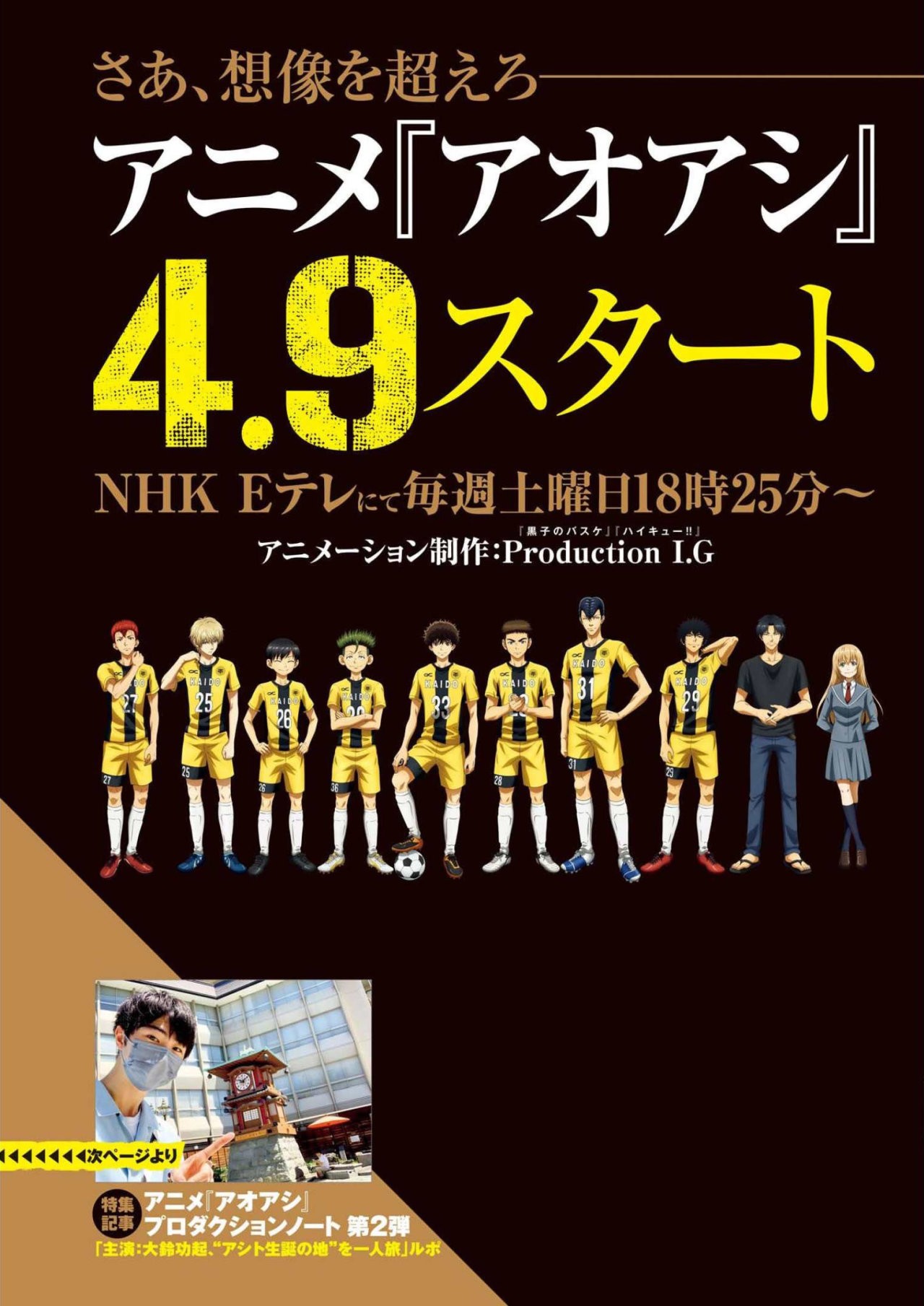 Read Ao ashi ES Manga Online