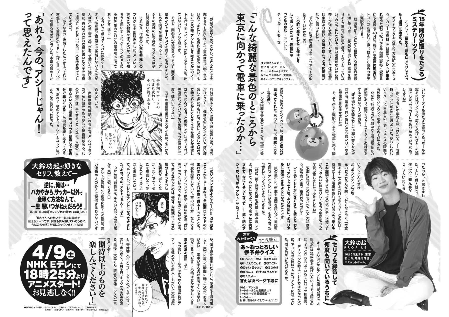 Read Ao ashi ES Manga Online
