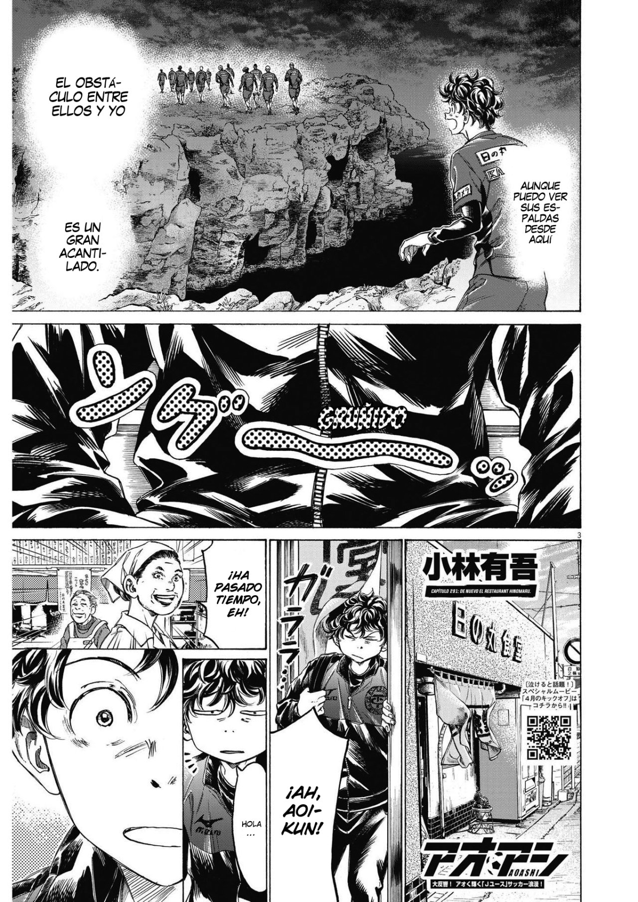 Read Ao ashi ES Manga Online
