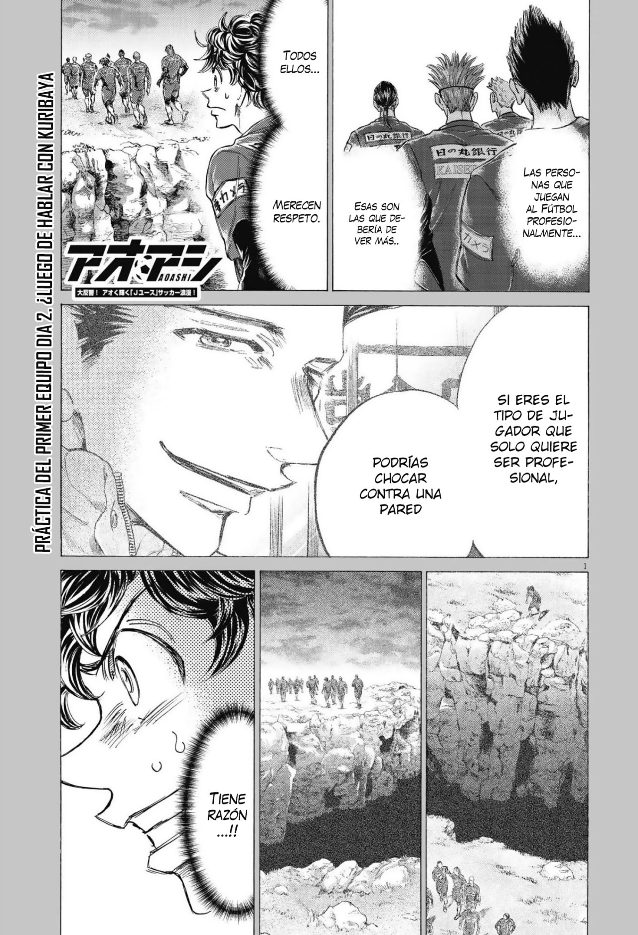 Read Ao ashi ES Manga Online