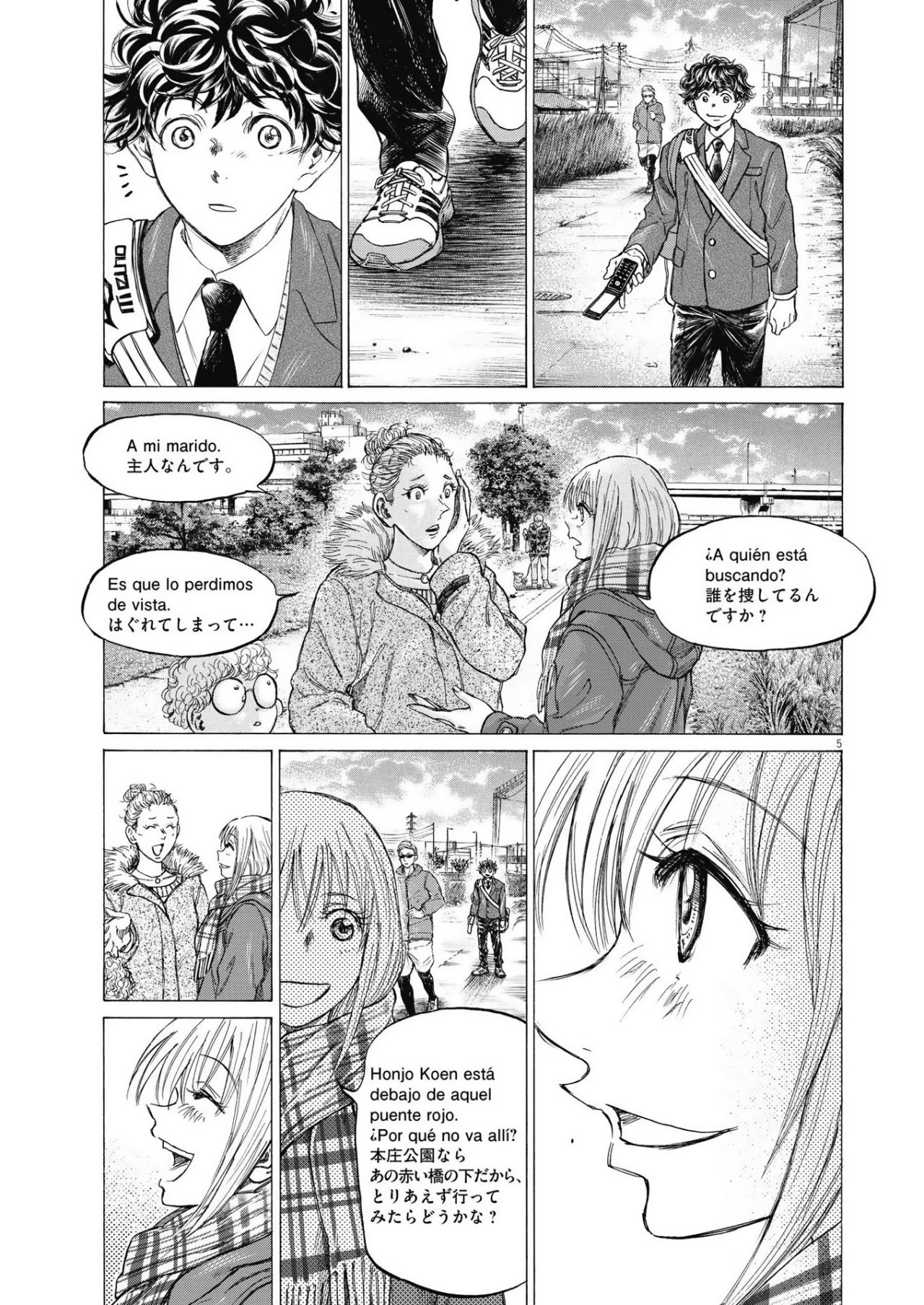 Read Ao ashi ES Manga Online