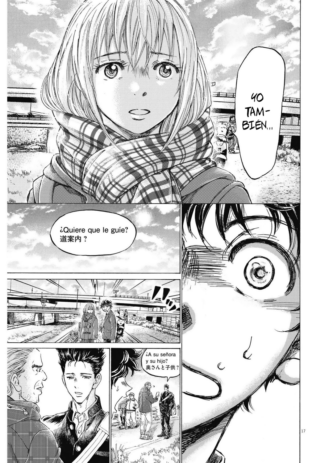 Read Ao ashi ES Manga Online