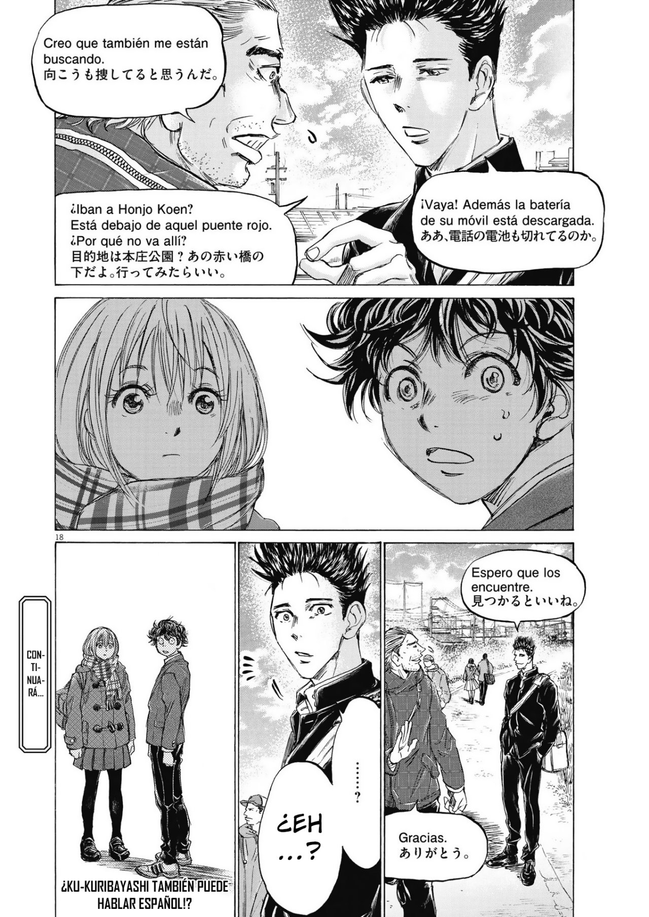 Read Ao ashi ES Manga Online