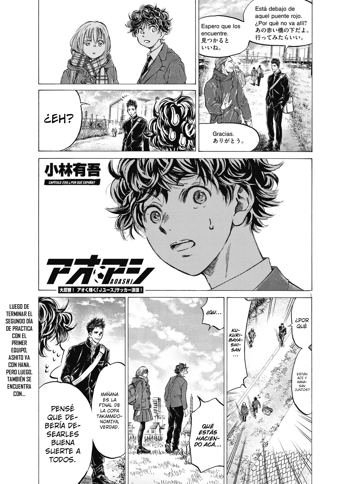 Read Ao ashi ES Manga Online