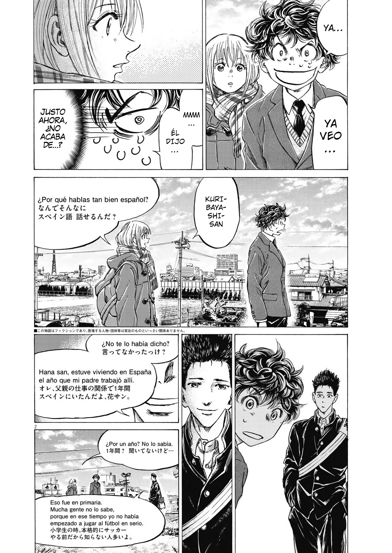 Read Ao ashi ES Manga Online