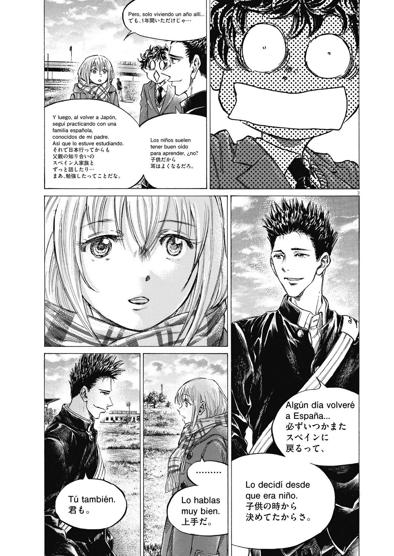 Read Ao ashi ES Manga Online