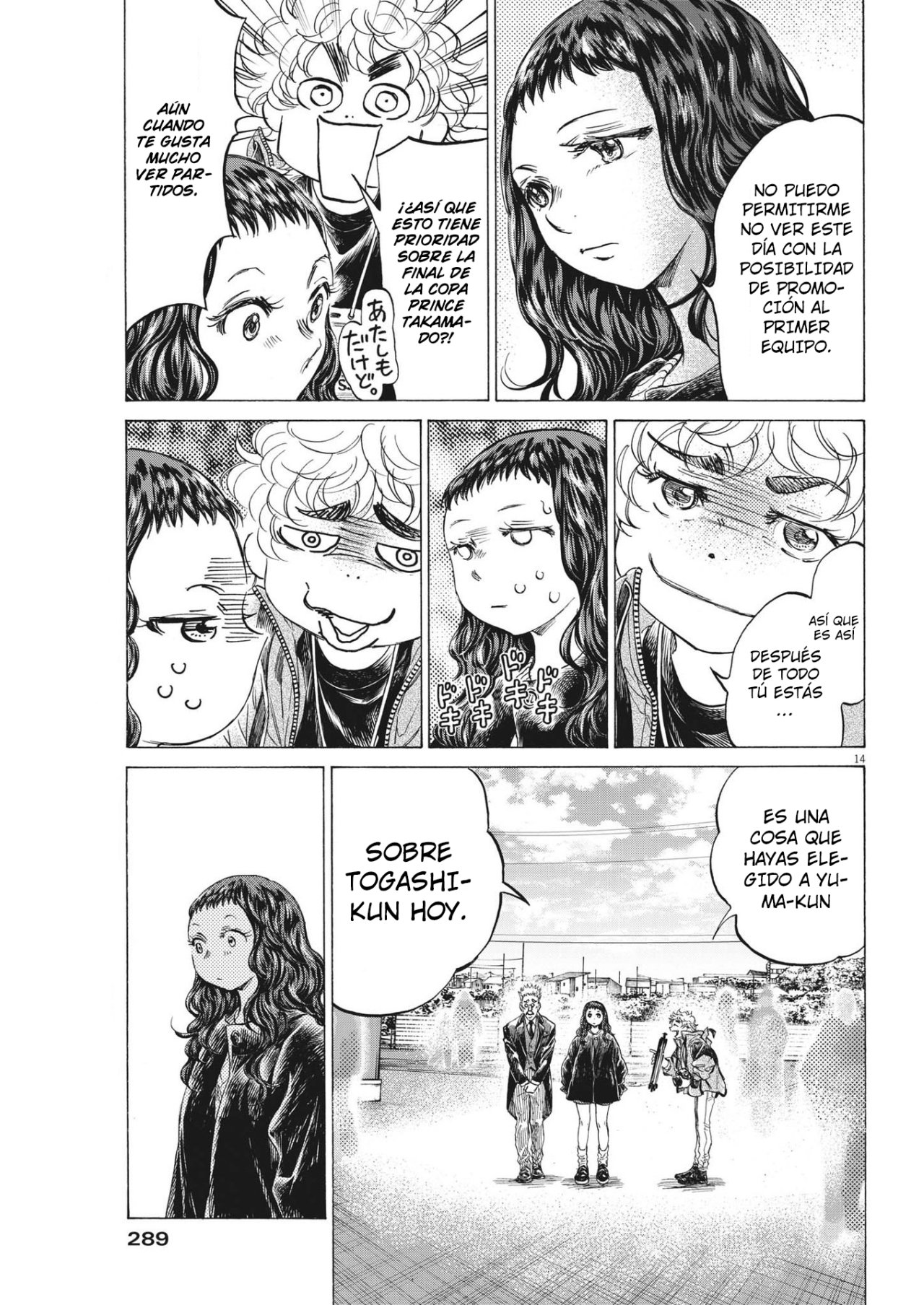 Read Ao ashi ES Manga Online
