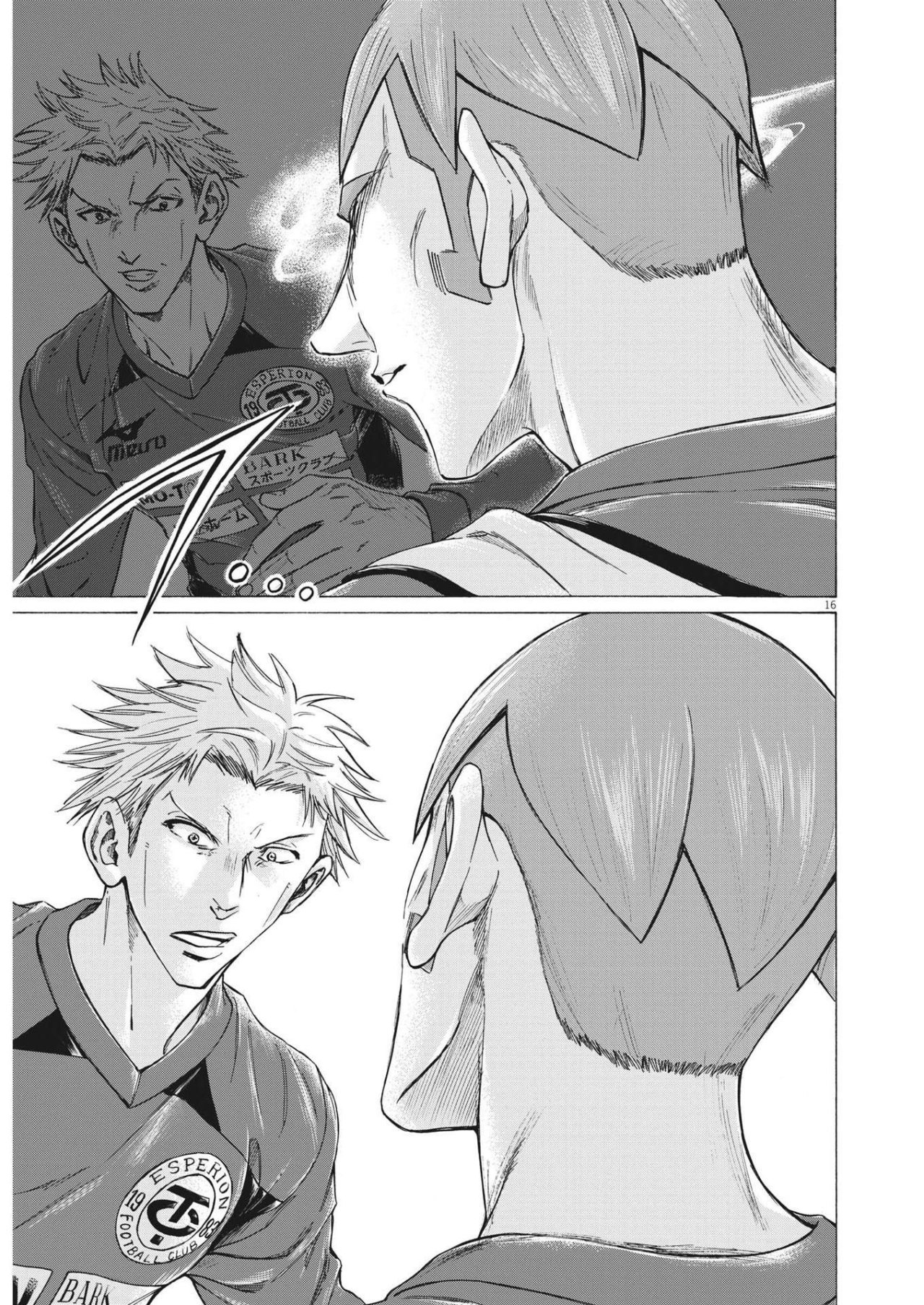 Read Ao ashi ES Manga Online