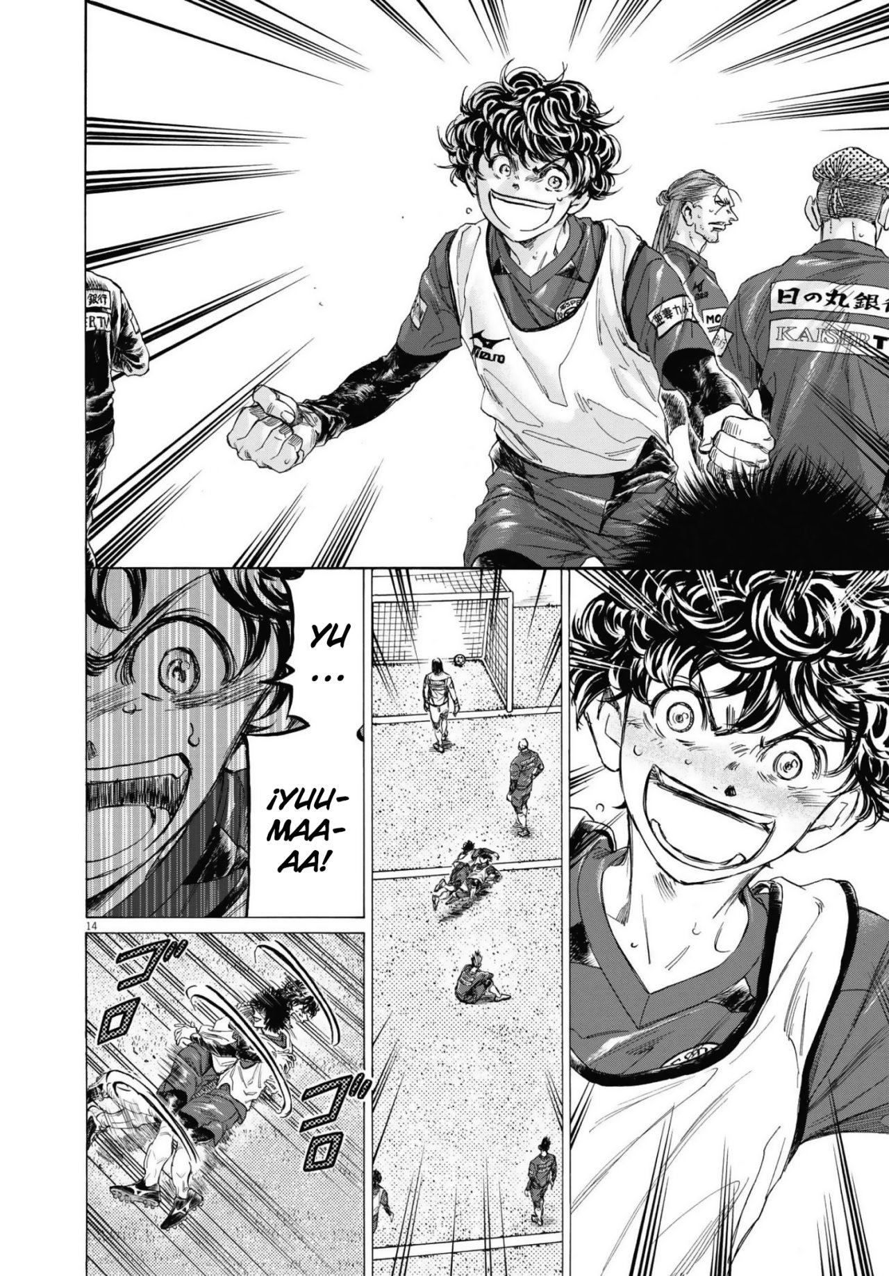 Read Ao ashi ES Manga Online