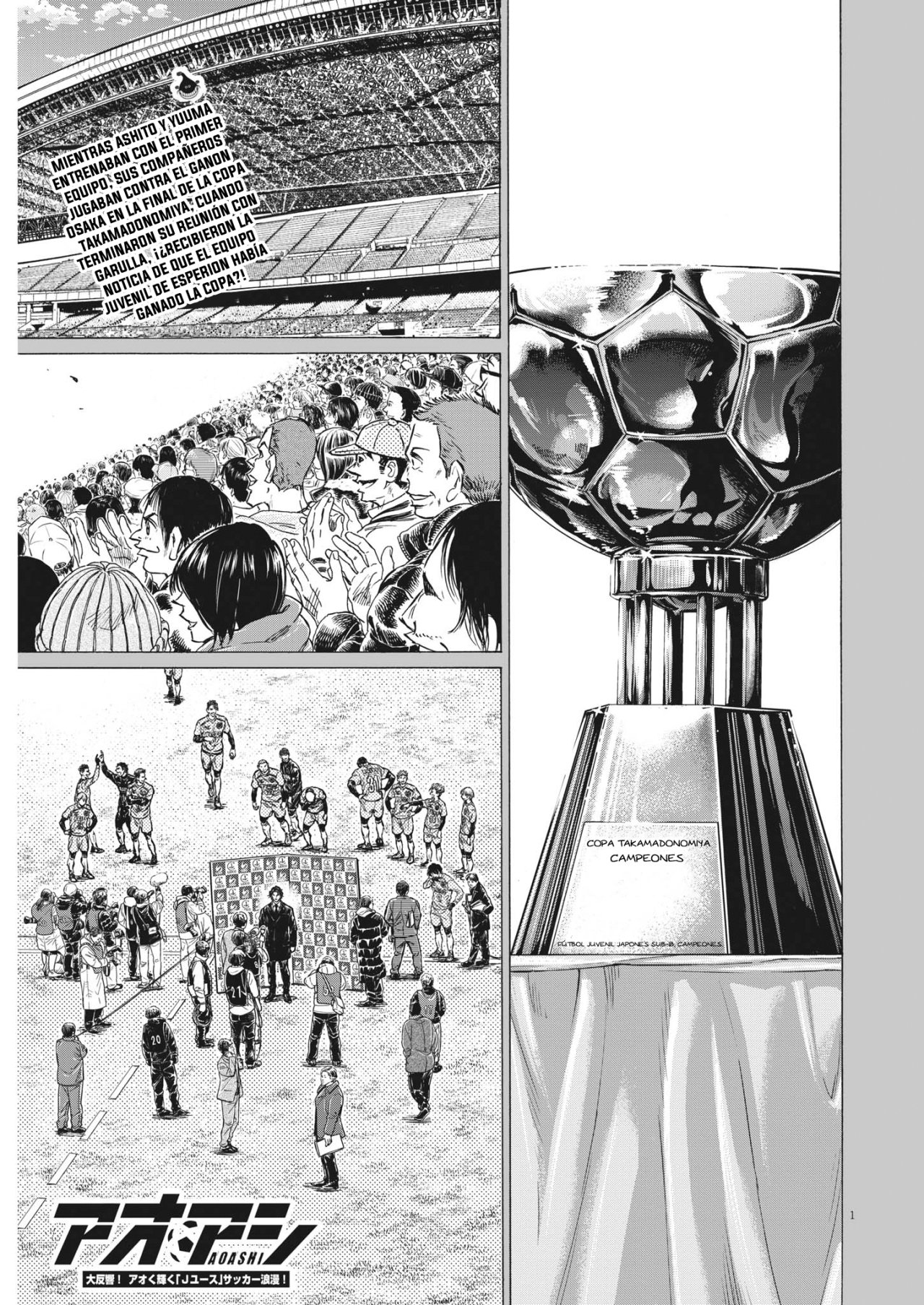 Read Ao ashi ES Manga Online