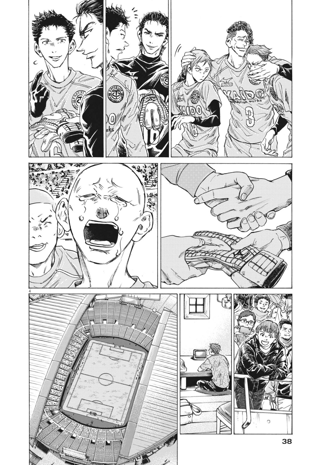 Read Ao ashi ES Manga Online